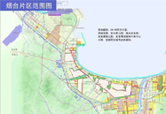 烟台自贸区，来了！